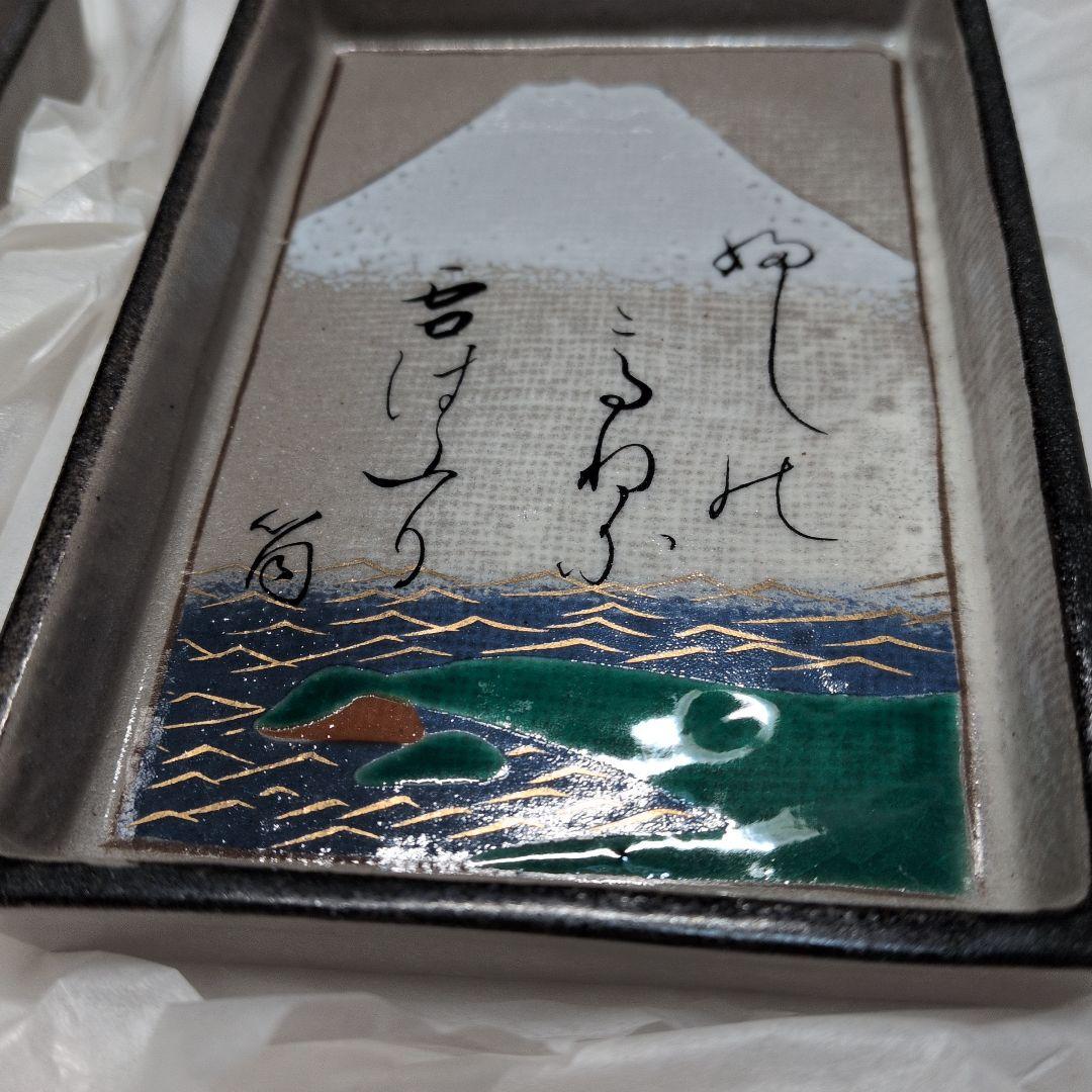 【未使用】1月18日(日)18時 12000円　光琳写　歌留多皿12枚　送料無料
