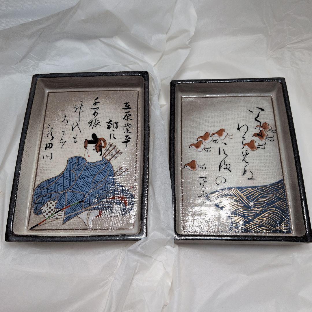 【未使用】1月18日(日)18時 12000円　光琳写　歌留多皿12枚　送料無料