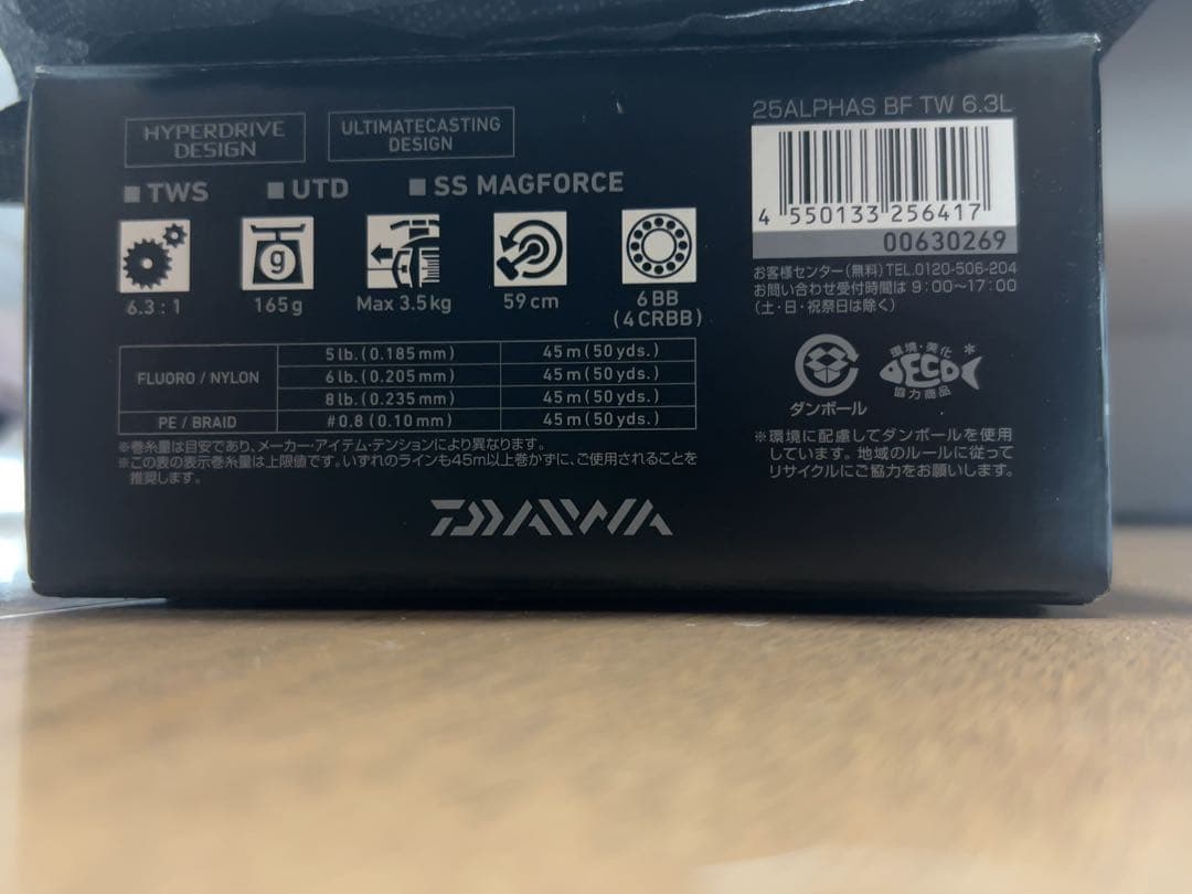新品未使用　25アルファス　BF TW 6.3L