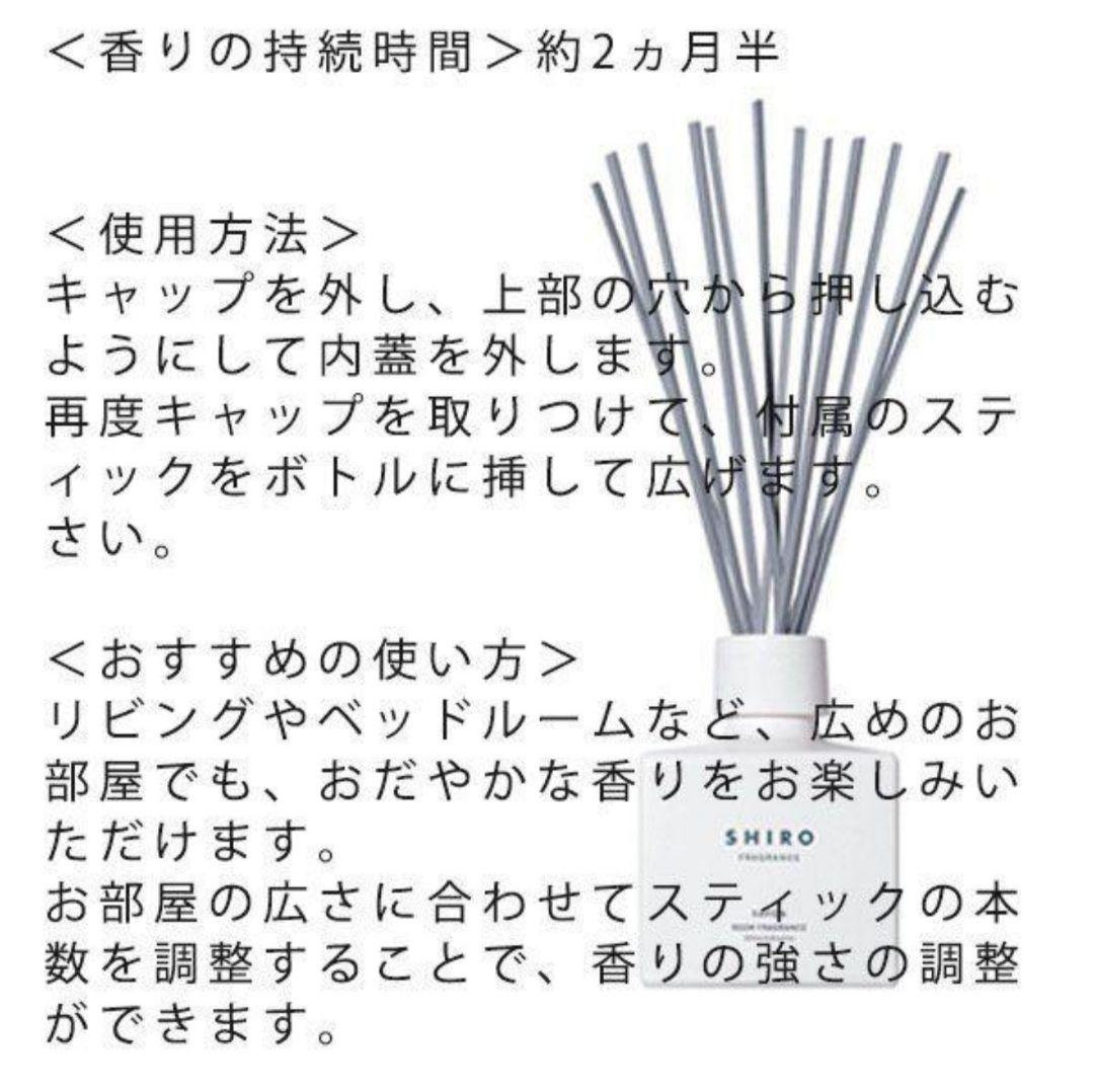 shiro/SHIRO ホワイトリリー ルームフレグランス セット