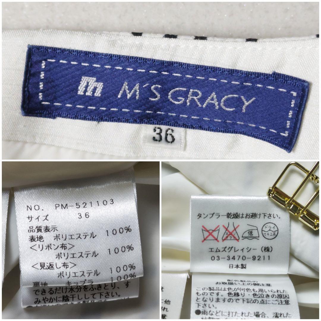 エムズグレイシー　ワンピース　総柄　白　カメリア　リボン　フレア　Aライン