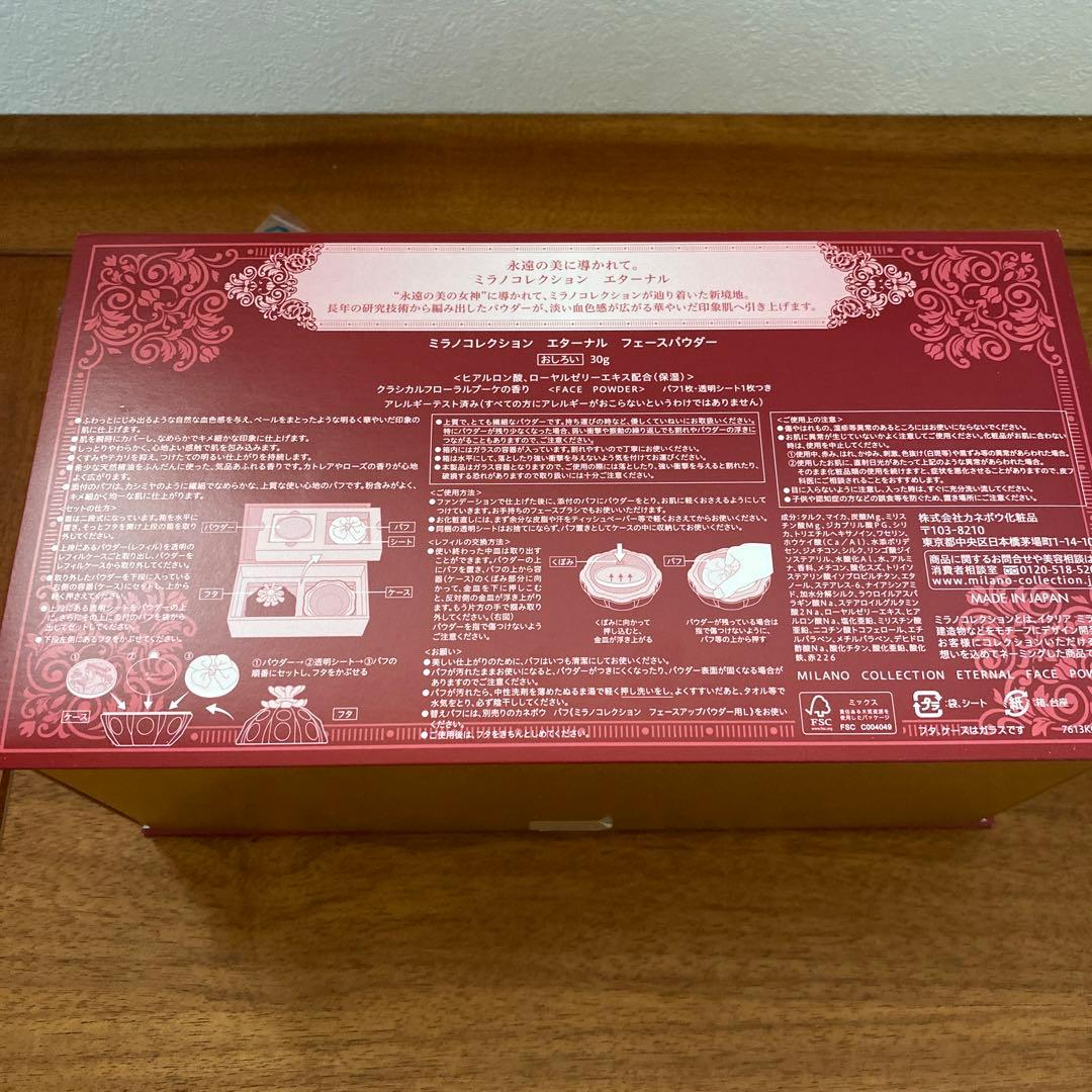 ミラノコレクション　エターナル