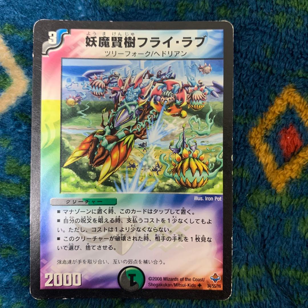 デュエマ エラーカード(激レア) - メルカリ