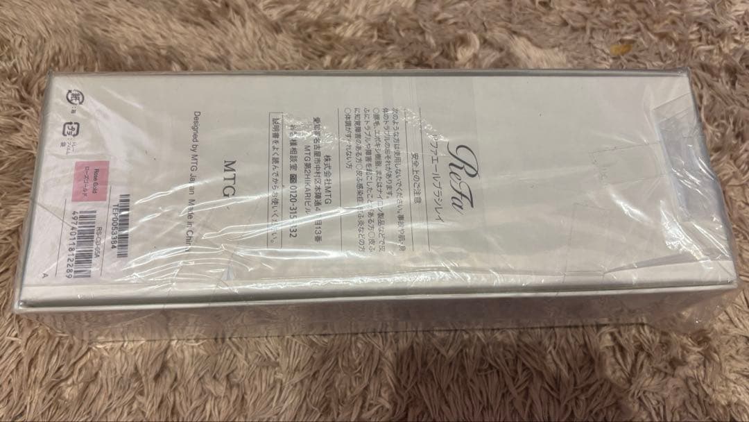 ReFa エールブラシレイ ローズゴールド 新品 未使用 リファ