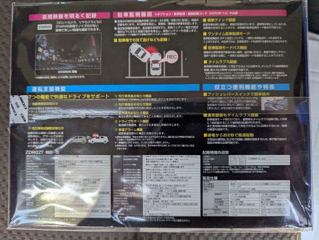 シンジン　COMTEC ZDR027 ドライブレコーダー③