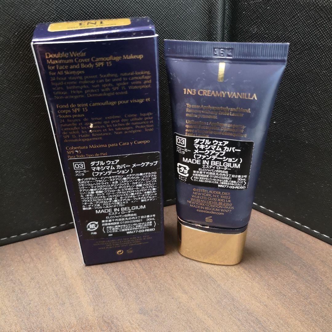 今だけ緊急限定割（急な変更あり)　エスティローダ　ファンデ、下地セット