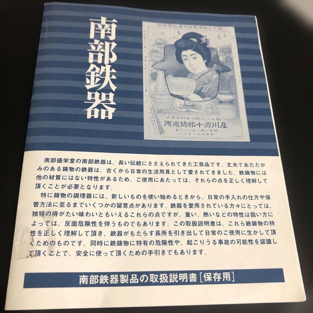 【未使用】ダッチオーブン・南部鉄器 　南部盛栄堂　OIGEN(及源鋳造)