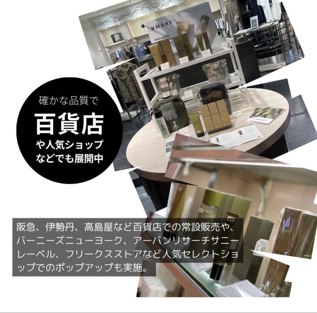 KHAKI メンズスキンケア3点セット ギフト用