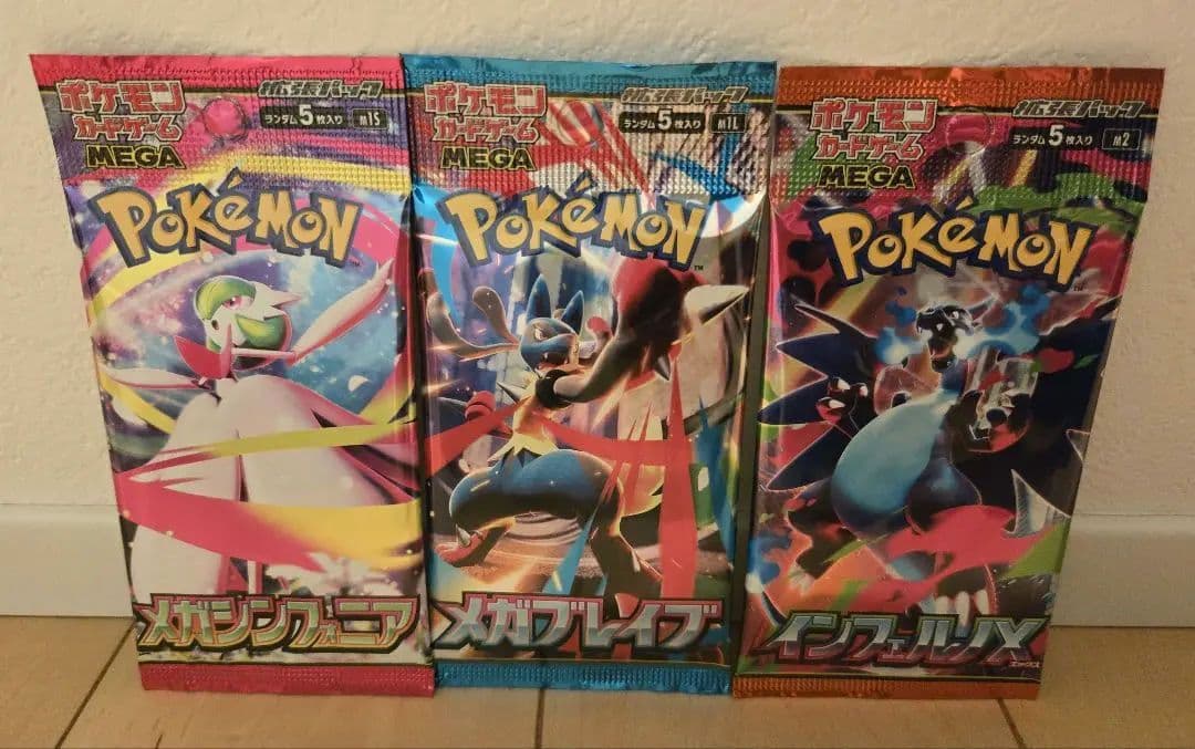 メガドリームex インフェルノX メガブレイブ 他 バラパック 148 サーチ済
