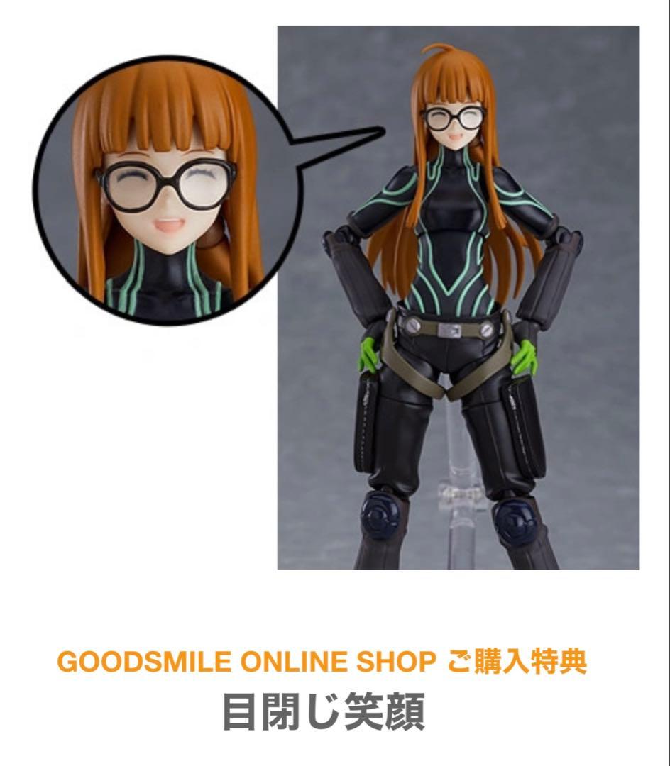 figma ナビ 特典パーツ付き ペルソナ5 persona 5