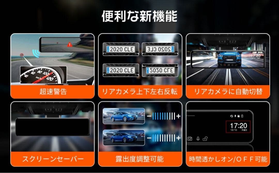 Changer V69PLUS ミラー型 前後 4K+2.5Kドライブレコーダー
