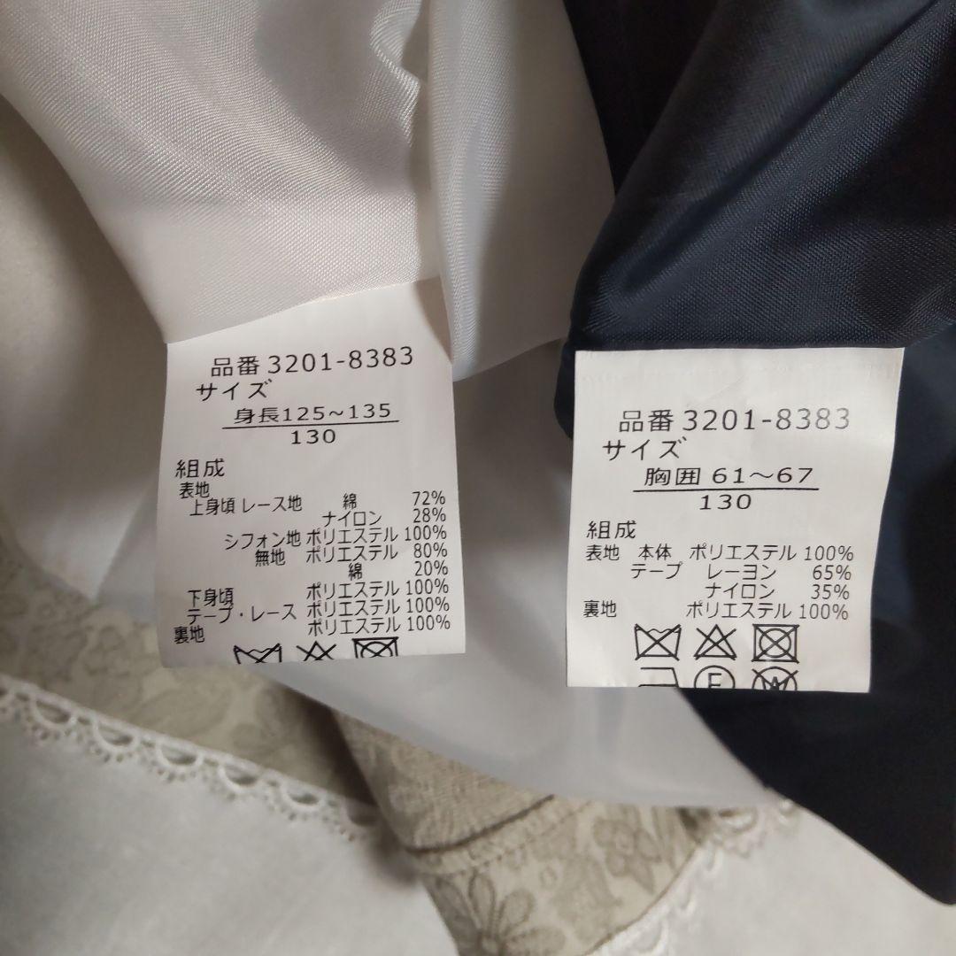 k*a様 【BEAMS】フォーマル セットアップ 130