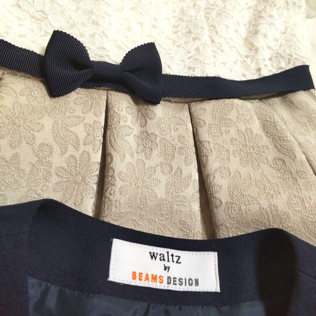 k*a様 【BEAMS】フォーマル セットアップ 130