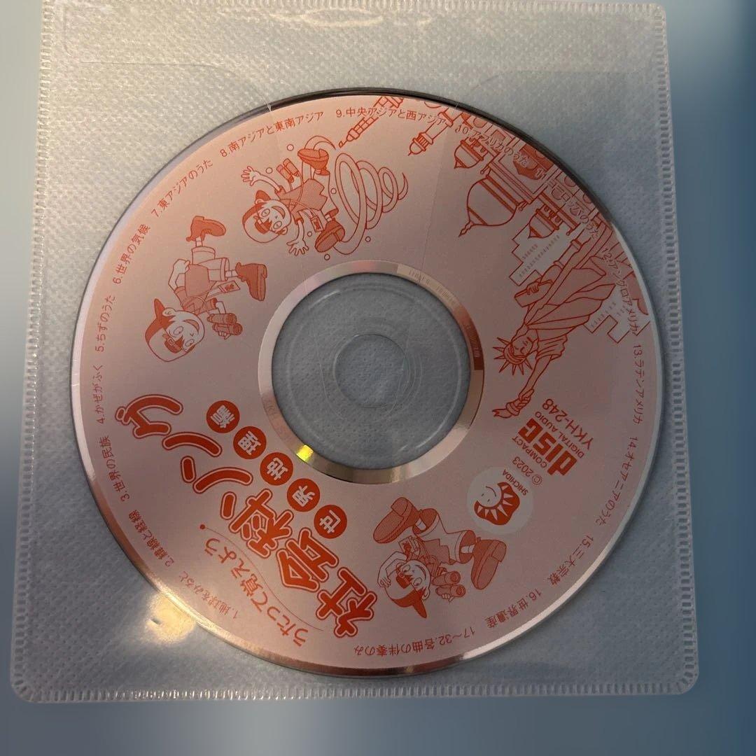 しちだ　社会科・理科ソング 5冊セット　CDつき