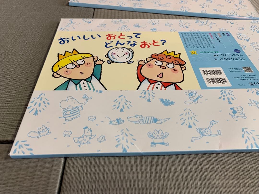 新作紙芝居セット レレコせんせいといろりんこちゃん他 12冊 童心社