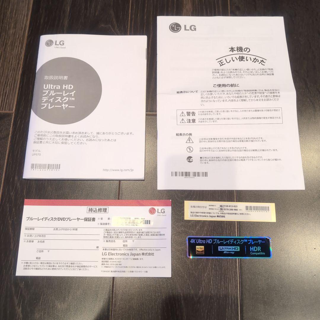 LG Ultra HD ブルーレイディスクプレーヤー UP970
