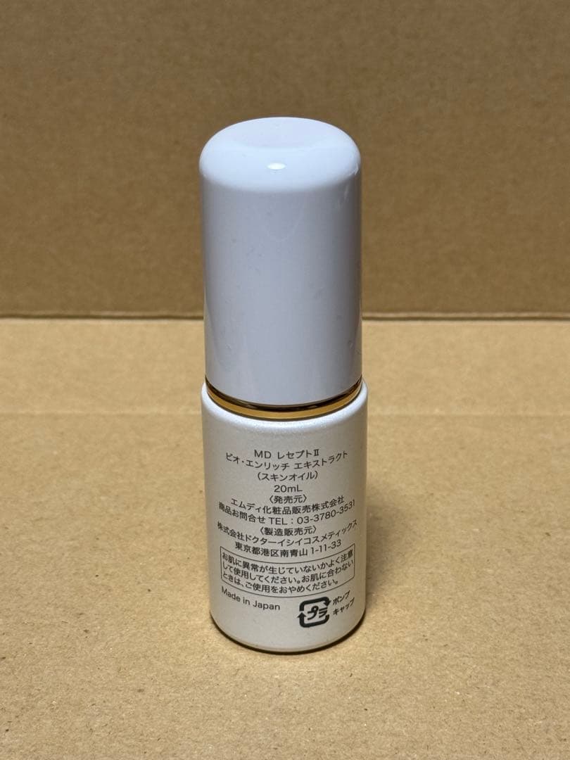 あーちゃんです　βエッセンスクリームサンプル10個、ビオエンリッチ