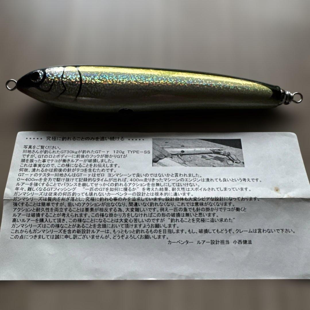 【新品・未使用】カーペンター BC-γ 75-190 CARPENTER ガンマ