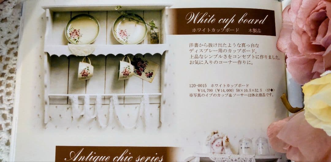 イマン　木製　ホワイトカップボード　壁掛けディスプレイシェルフ　未使用