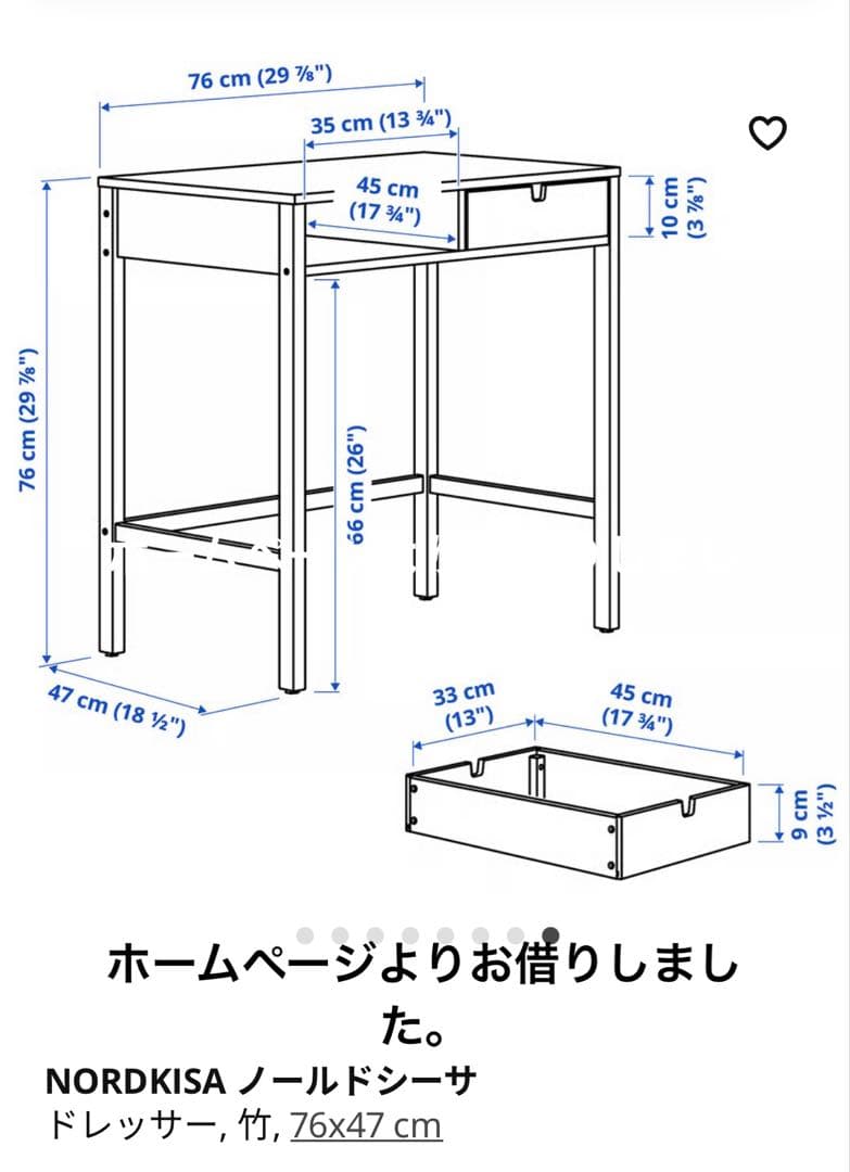 IKEA イケア ノールドシーサ ドレッサー　机 竹製　※説明書、六角あり