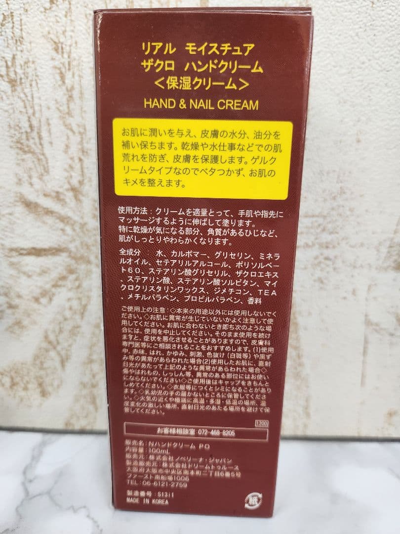 HANDSONE ハンド＆ネイルクリーム ザクロ 50本 まとめ売り