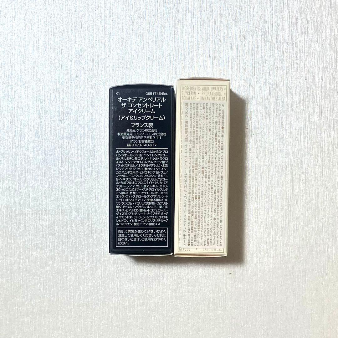 ゲラン オーキデアンペリアル ゴールドノビレ アイクリーム