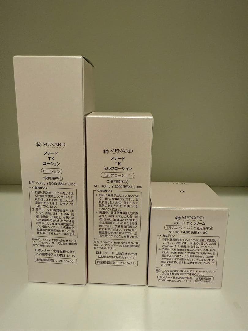 メナード化粧品大人気❣️《TK》3点セット