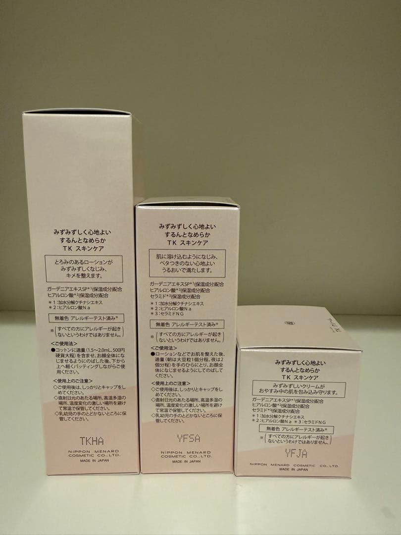 メナード化粧品大人気❣️《TK》3点セット