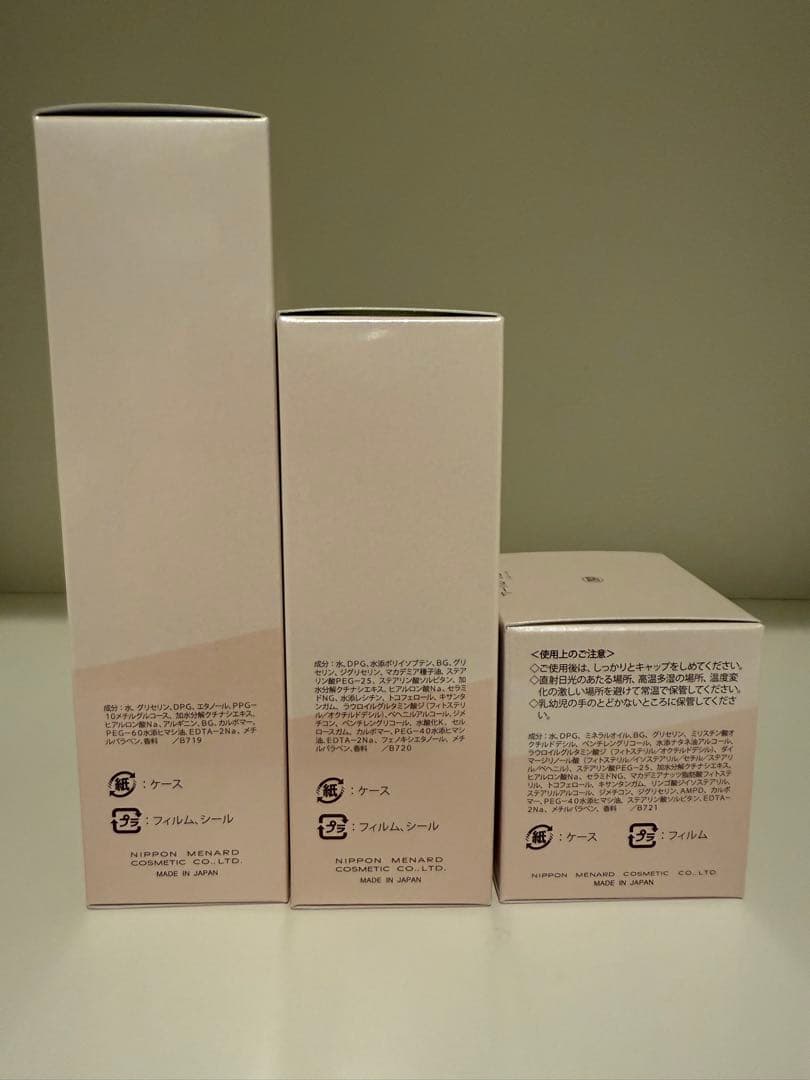 メナード化粧品大人気❣️《TK》3点セット