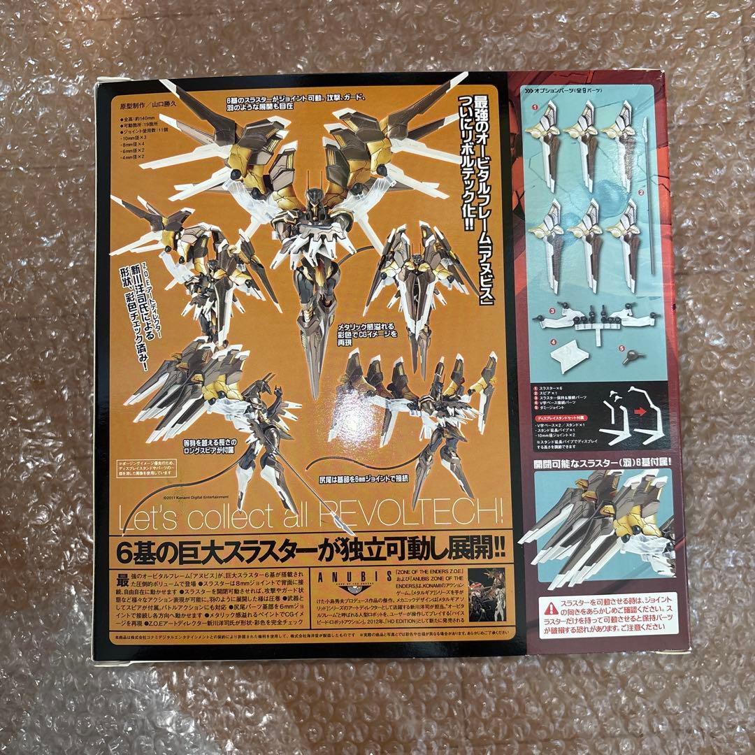 ［新品・未開封］REVOLTECH YAMAGUCHI ANUBIS