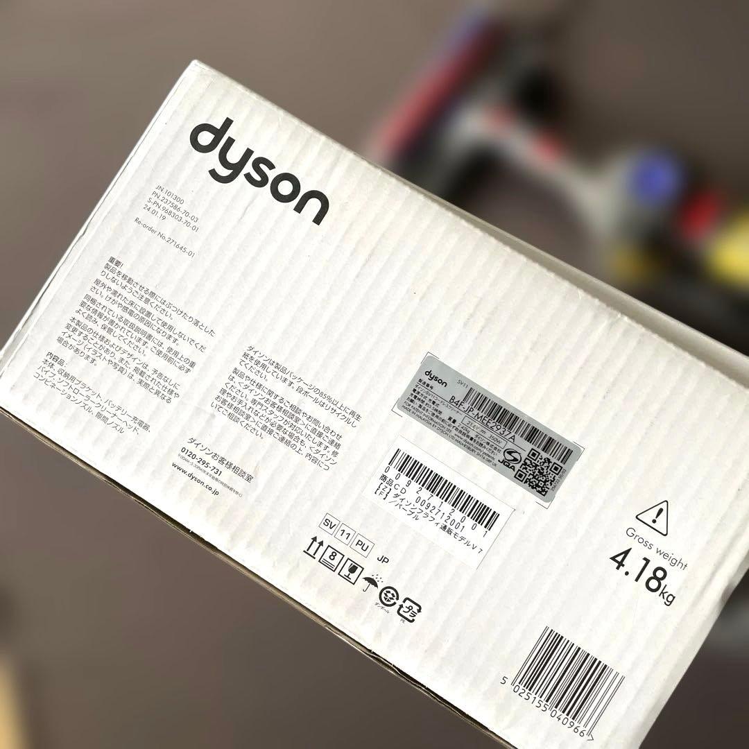 ダイソン◎フラフィV7 クリーナーセット