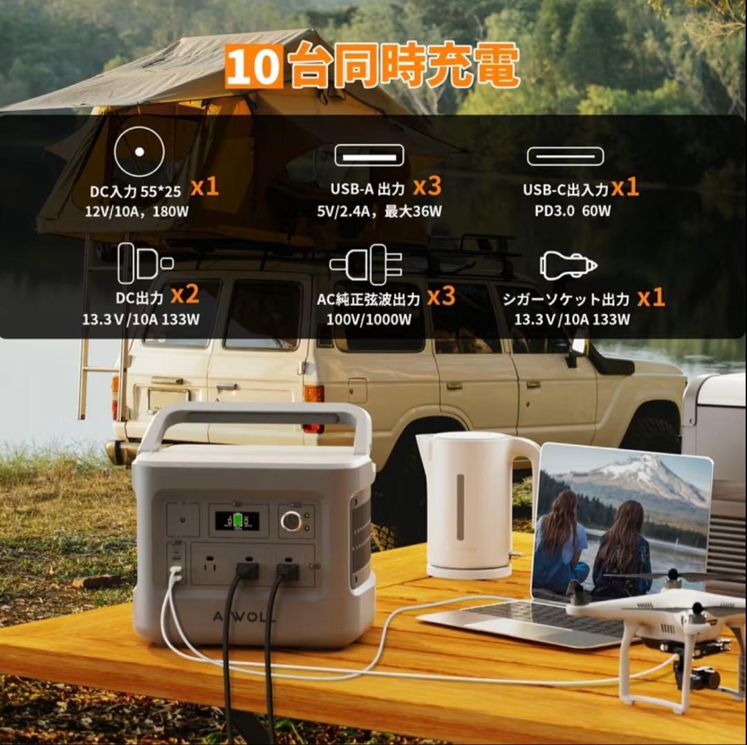 AIWOLL ポータブル電源 リン酸鉄リチウム 1024Wh 1000W