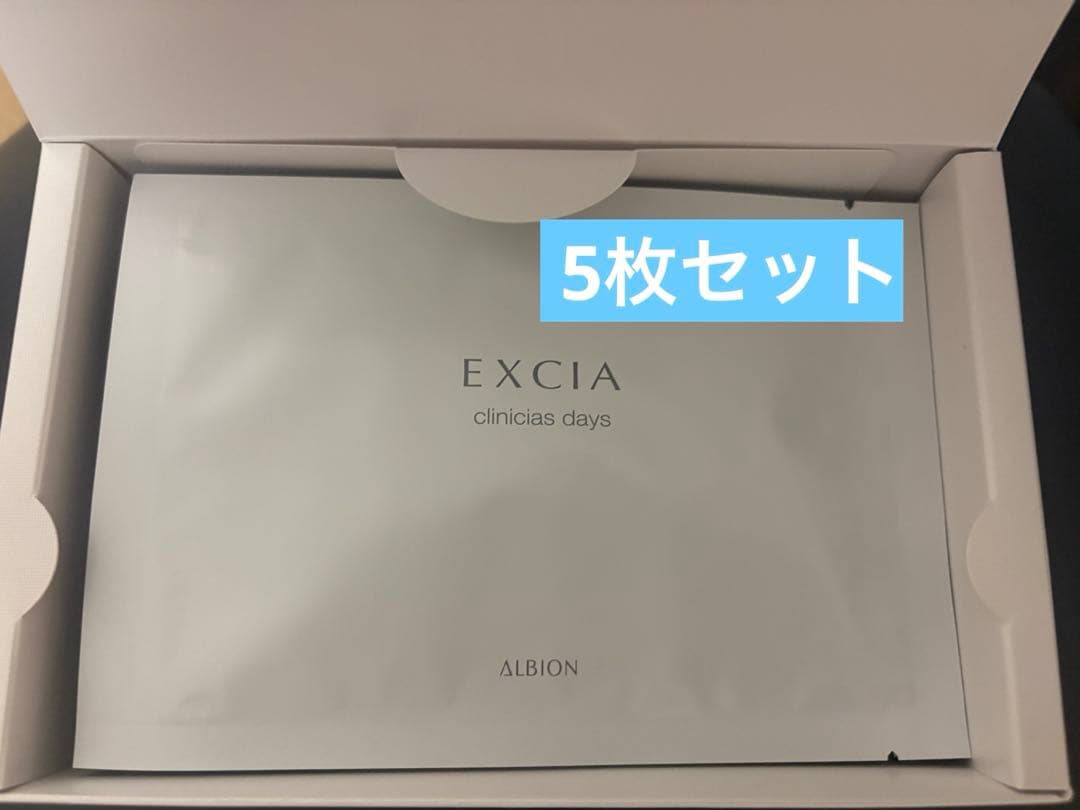 アルビオン エクシア クリニシャスデイズ パック5枚セット - メルカリ