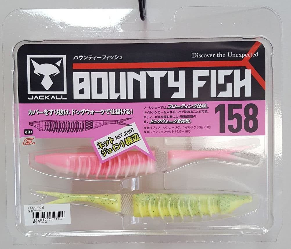 ジャッカル トップゲームルアーセット (新品未使用‼)