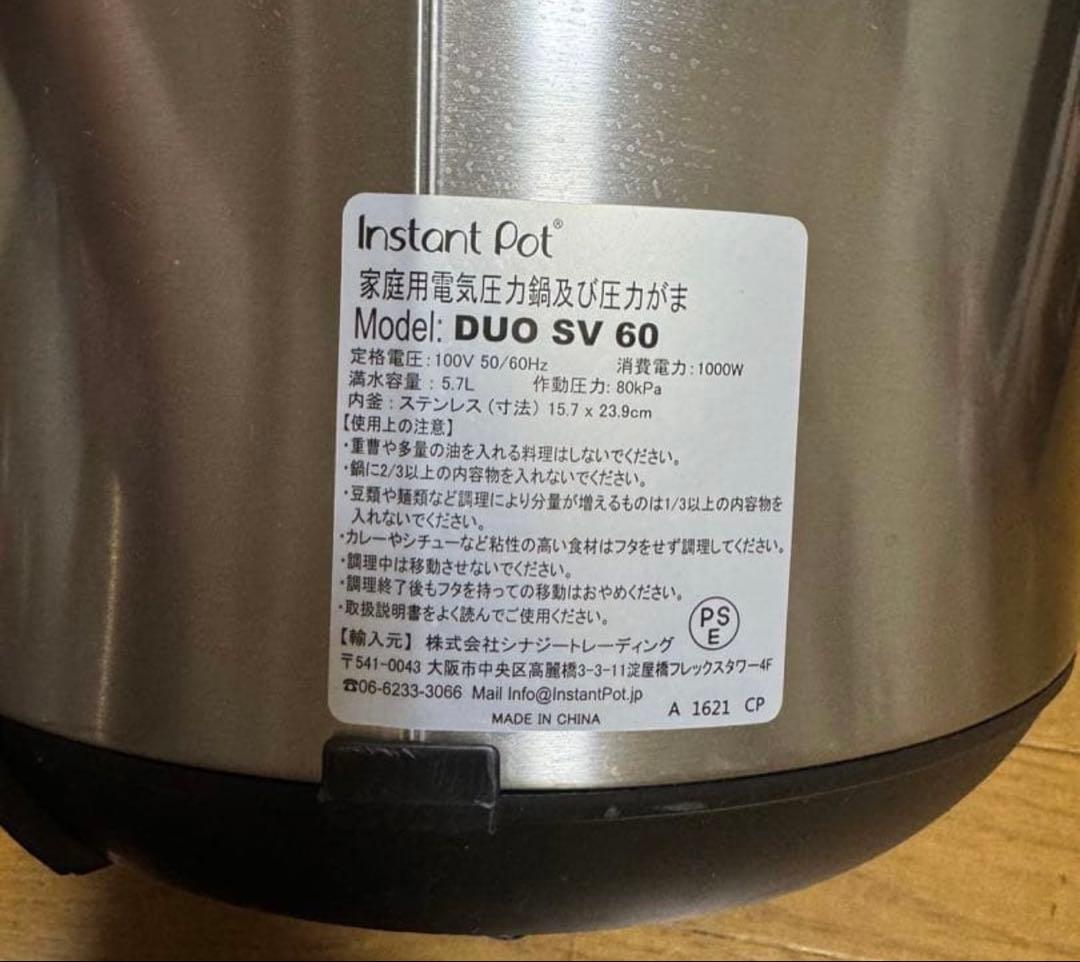 Instant Pot Duo 5V 電気圧力鍋