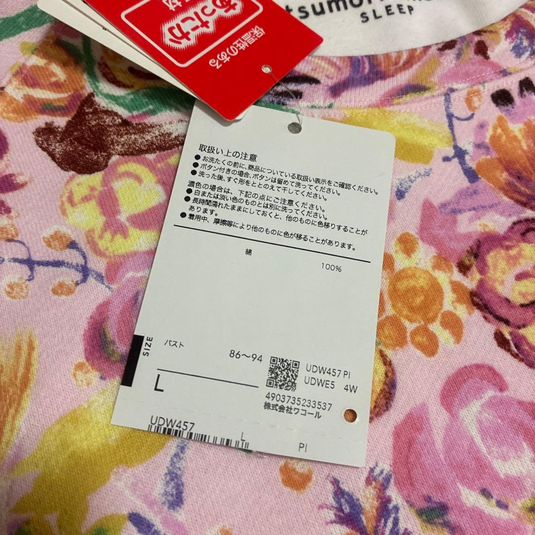 新品！ツモリチサト 高級あったか素材 パジャマ Ｌサイズ ワコール 裏起毛