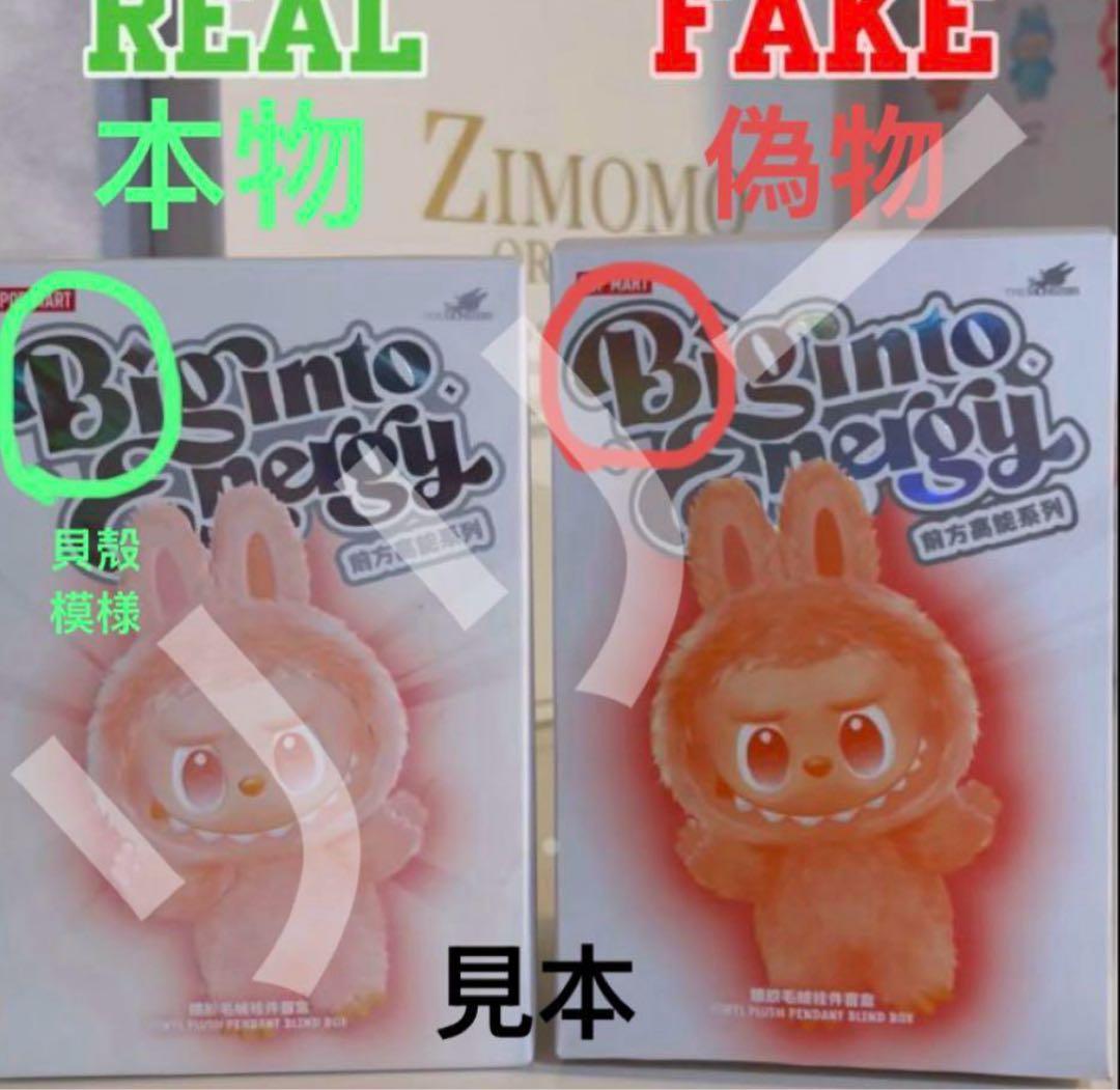 正規品 POPMART ラブブ エナジー HAPPINESS ぬいぐるみ - メルカリ