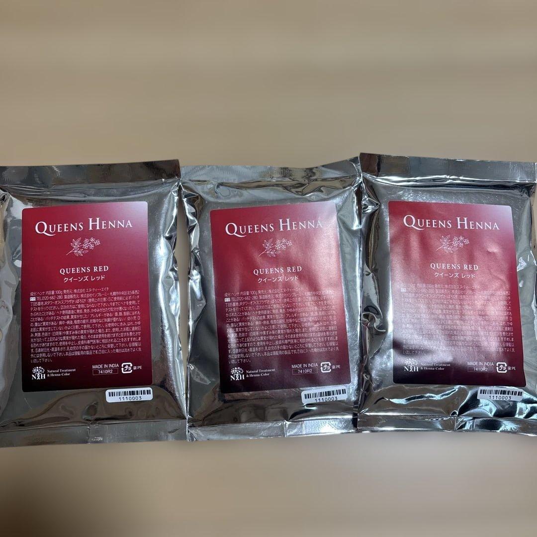 Queens Henna クイーンズヘナレッド 3パックセット
