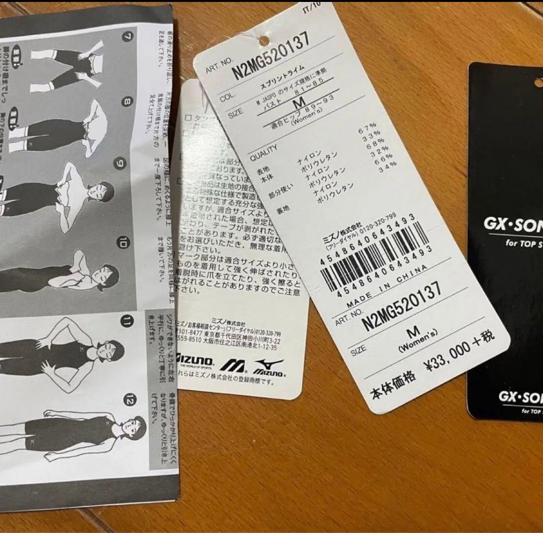 値下げしました　ミズノ　GX sonic 2 ST ハーフスーツ　競泳用　M