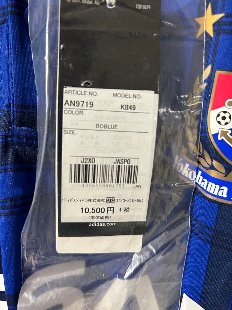 ☆新品☆送料無料☆adidas(アディダス)横浜Fマリノスホームユニフォーム☆