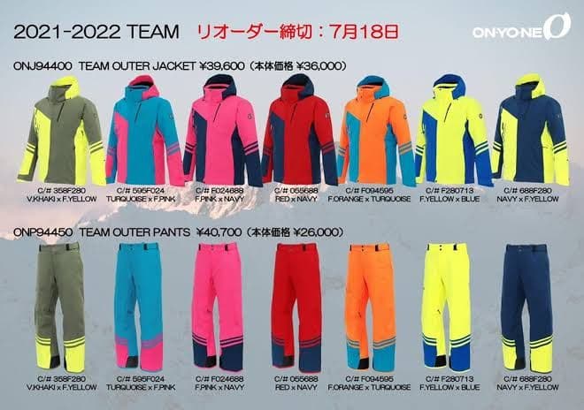 オンヨネ スキーウェア ON-YO-NE 上S、下M