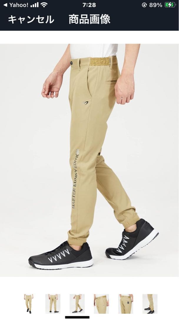 美品 マスターバニーエディション 蓄熱保温 テックパンツ 758-2231909