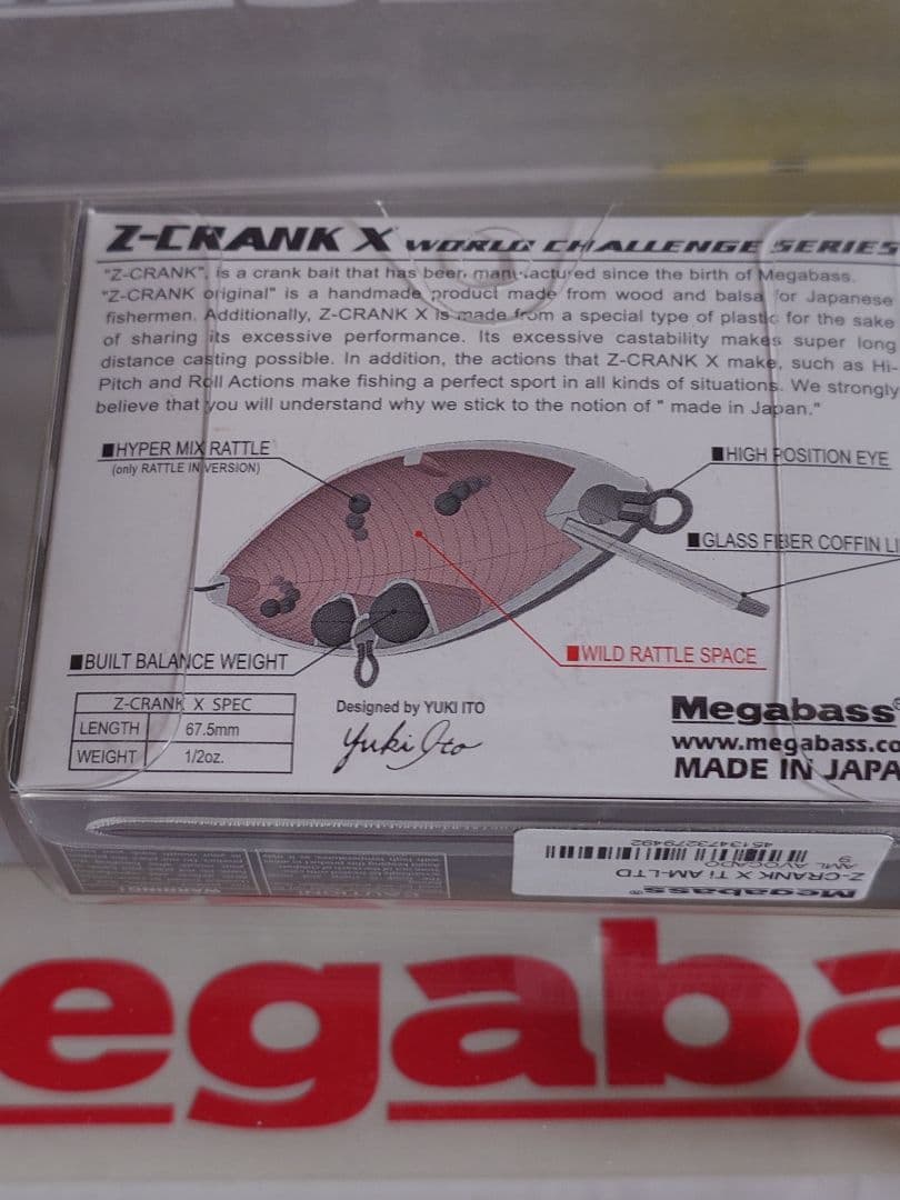 メガバス z-クランク x アーロンマーティンス 限定 アボカド 新品未開封