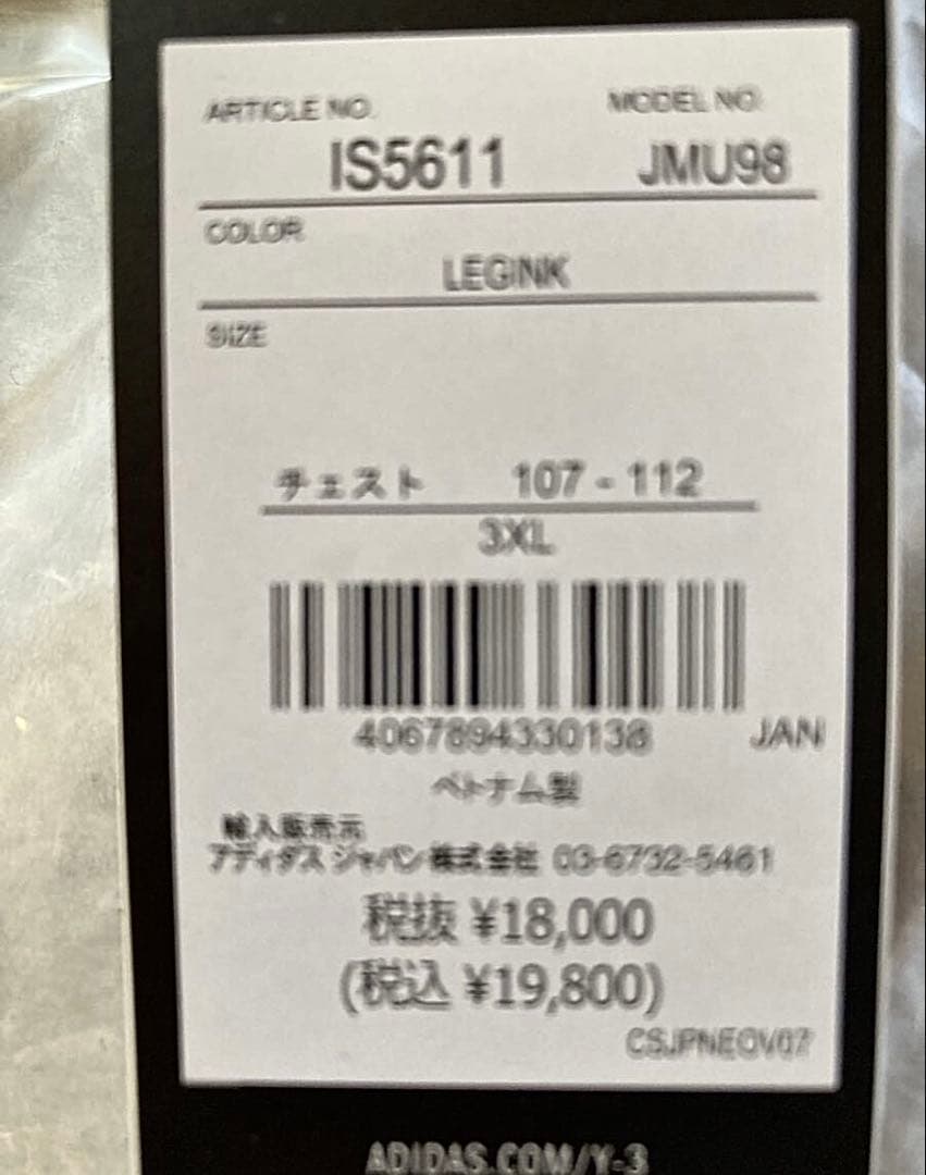 新品 国内正規品 日本代表 Y-3 ホーム 長袖 オーセンティックユニフォーム