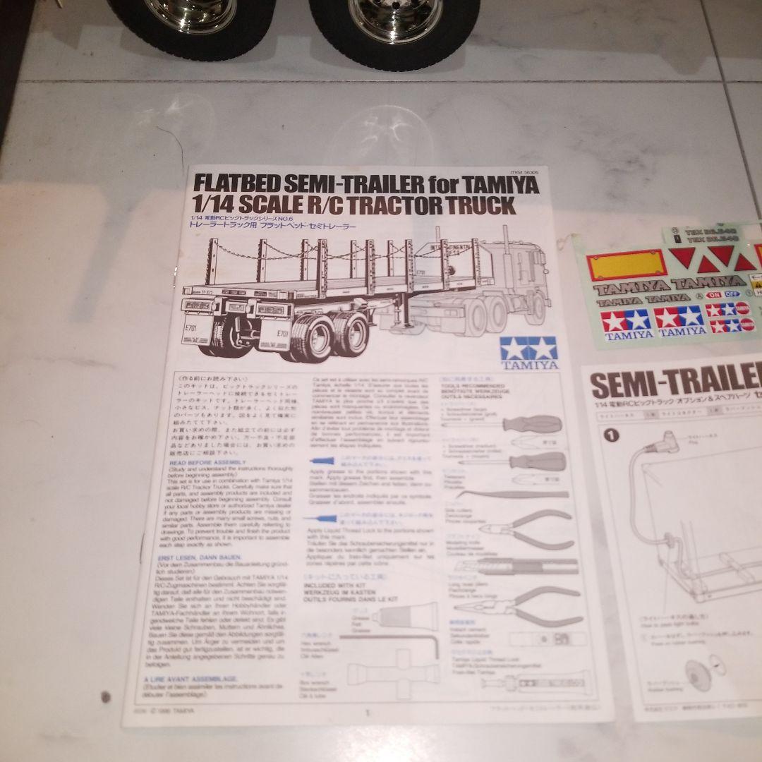 タミヤ1/14 トレーラー用フラットヘッドセミトレーラー