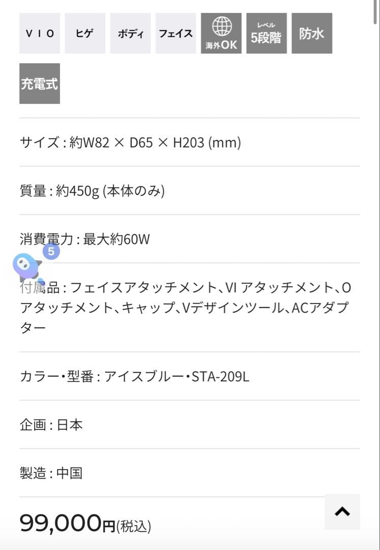 YAMAN 脱毛器 充電式レイボーテヴィーナス