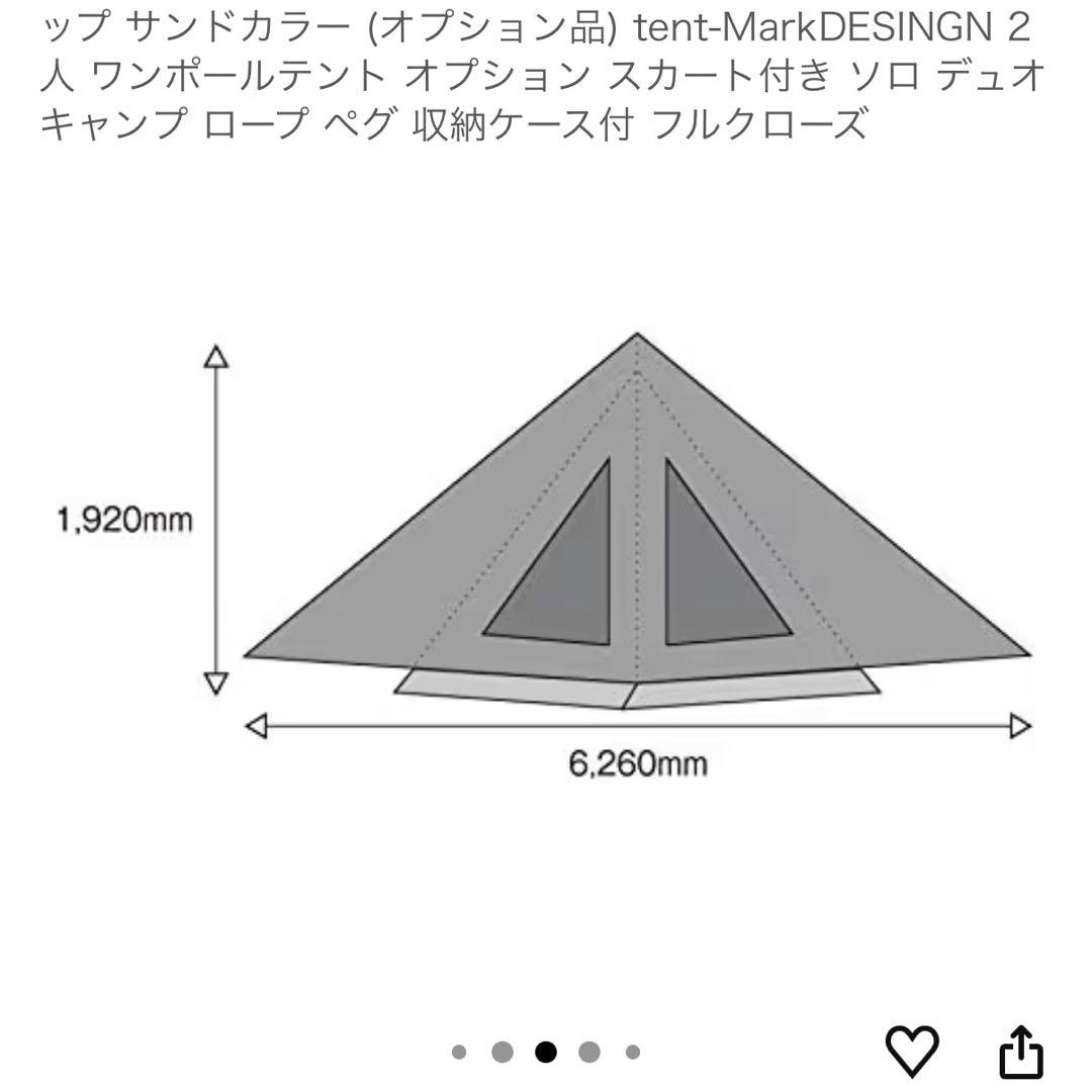 サーカスTCDX＆フロントフラップ＆グランドシートセット