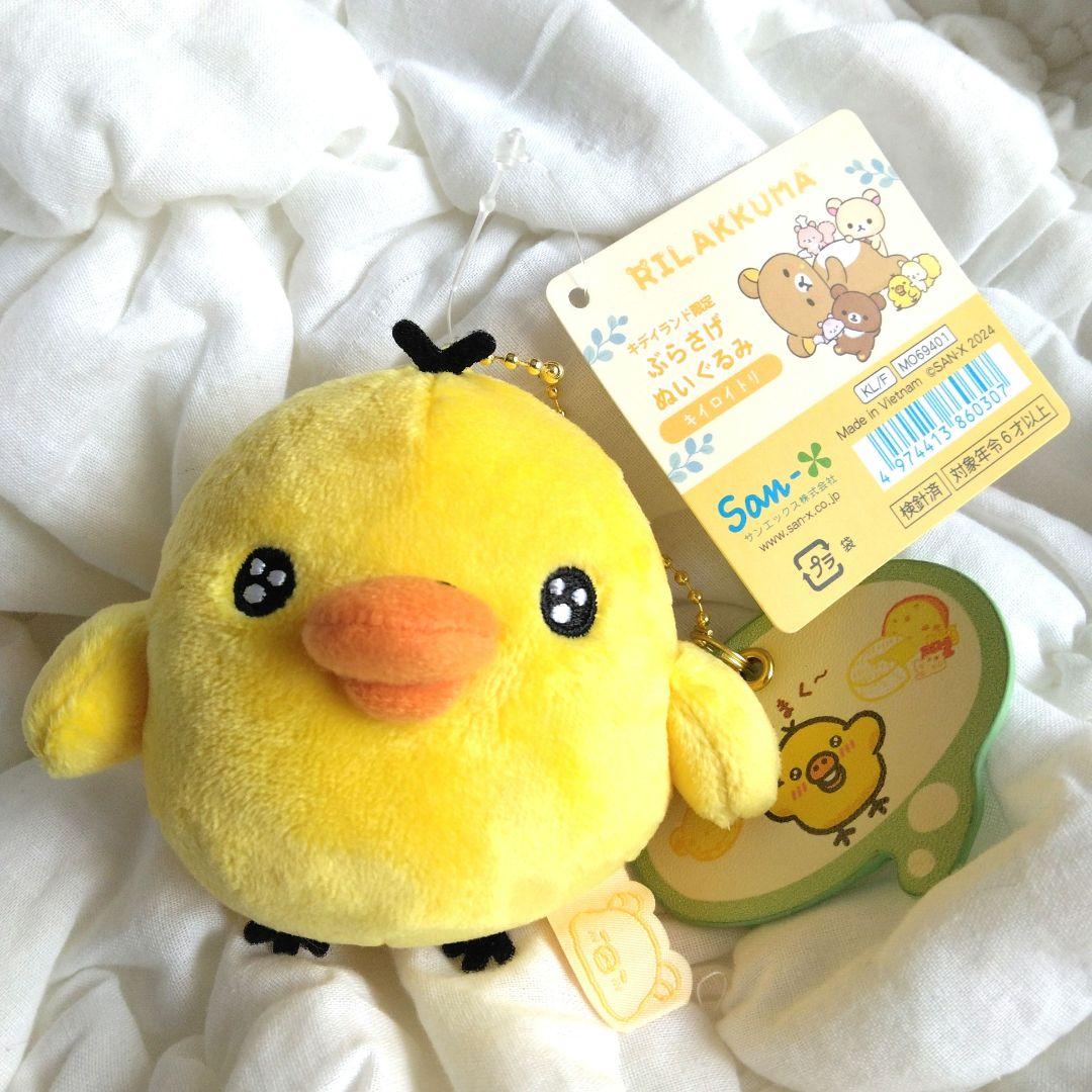 キディランド限定 キイロイトリ みんなでまんぷくまくまく ぶらさげ