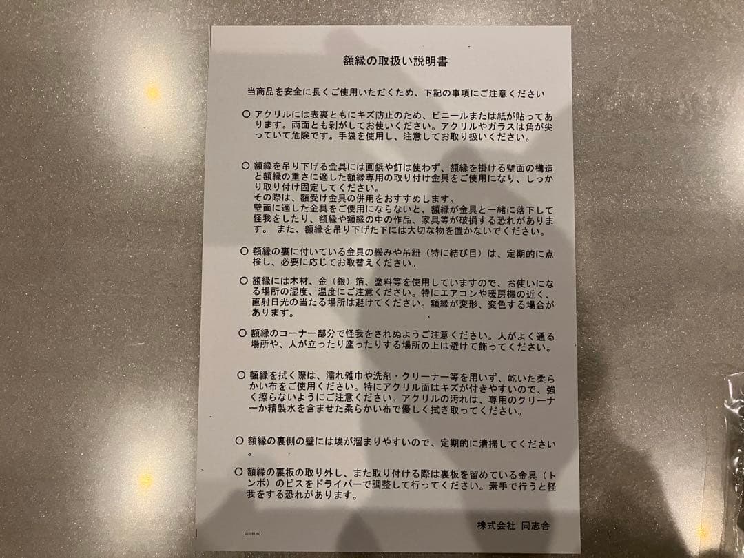 額縁　L型 木地 フレーム 743mm x 562mm アクリルパネル