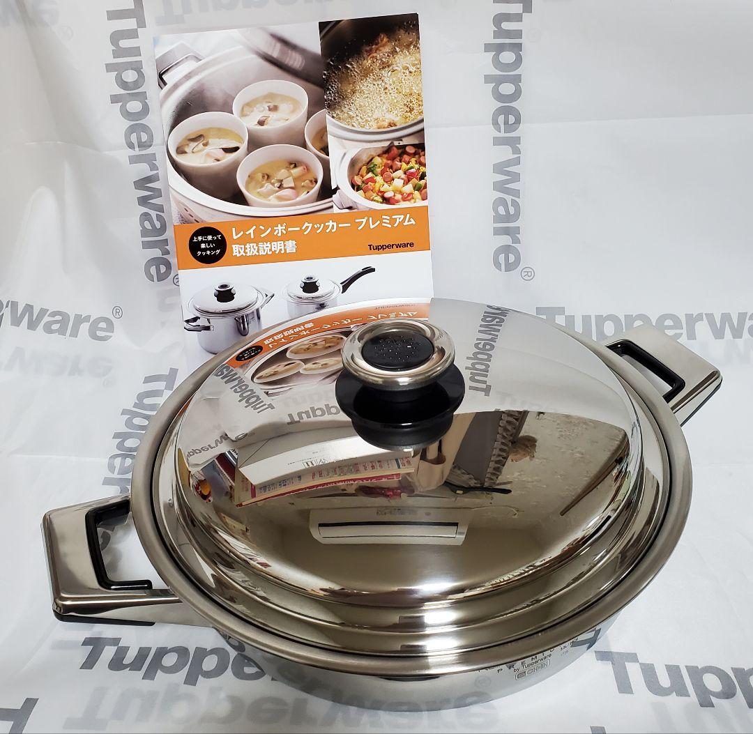 未使用☆タッパーウェア☆半額以下☆レインボークッカープレミアム26
